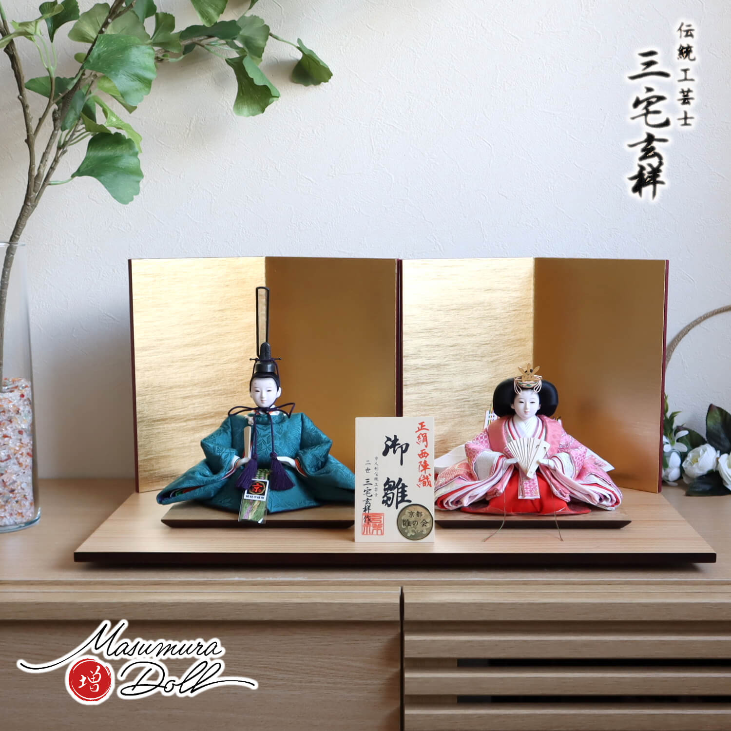 雛人形 京都・二世 三宅玄祥作 11番 正絹西陣織 瑠璃色 桐竹鳳凰 無地