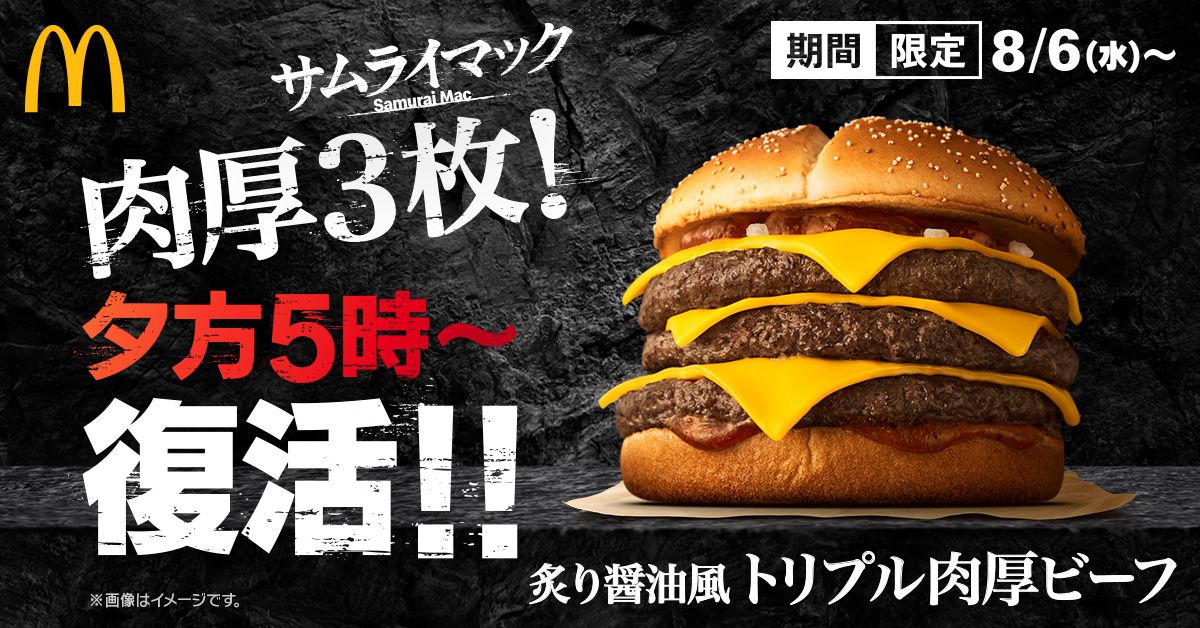 ニュースリリース | マクドナルド公式