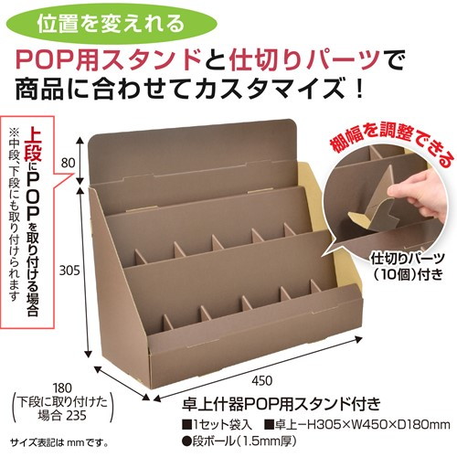 MDS BtoB |#ササガワ 什器 卓上什器POP用スタンド付き 44-8895: お店の