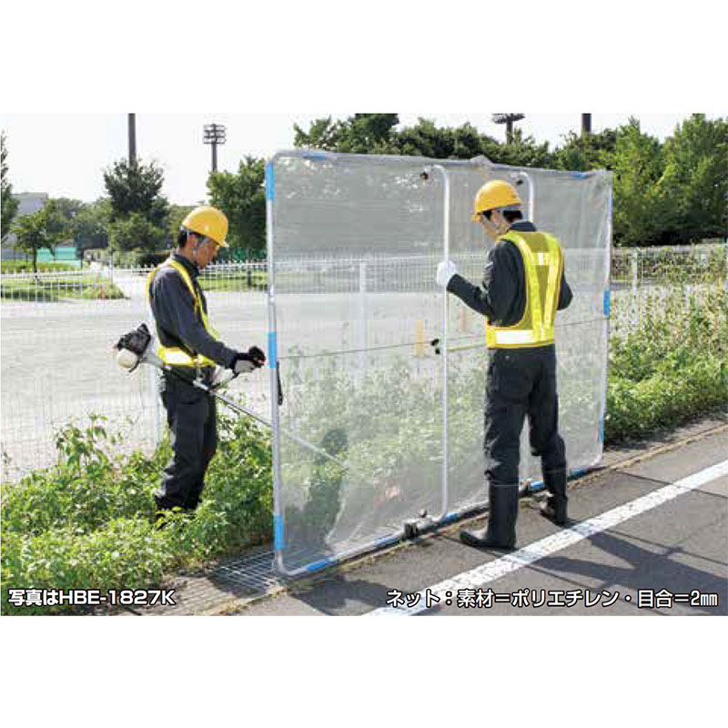 飛散防止ネット ガーネット コンパクトタイプ HBE-1827K W270cm×H180cm