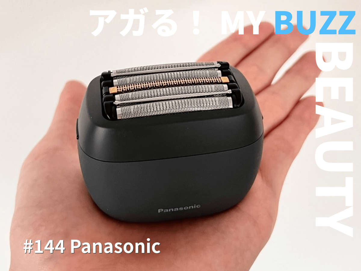 僕のファースト電動シェーバーはパナソニックの「ラムダッシュ