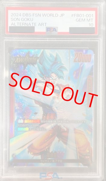 PSA10鑑定済】孫悟空【L☆】《赤》 パラレル版FB01-001 販売ページ