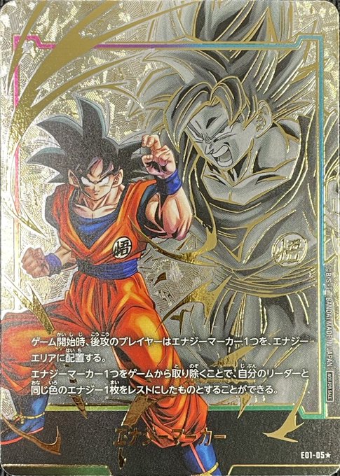 ドラゴンボール ゴクウブラック エナジーマーカーパラレル ARS10+ 鑑定