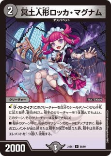 メアリージェニーのお茶会/【レインボー】《DM24EX1 29/89》 めありー