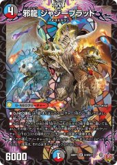 真気楼と誠偽感の決断/【レインボー】《DM25RP1 S7/S11》 パーフェクト
