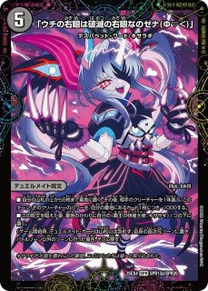 覇王の特権大使、キサラギ/【闇文明】《DM25EX4 SPR3秘/SPR20》 - メル