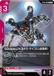 シャア・アズナブル/C＋/β【緑】《PILOT》 パラレル版ST03-011(β) 販売