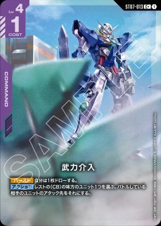 致命の一撃/C+SP【紫】《COMMAND》 - ガンダムカードゲーム通販 メルカード