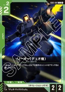 特価品〕フリーダムガンダム/LR+【白】《UNIT》『パラレル』 パラレル