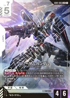 ガンダム・エアリアル（改修型）/LR【白】《UNIT》 GD01-067 販売