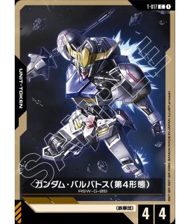 GFreD/LR++【赤】《UNIT》『スーパーパラレル』 - ガンダムカード