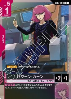 キュベレイ/LR【赤】《UNIT》 GD02-036 販売ページ｜ガンダムカード