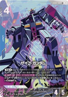 特価品〕三日月・オーガス/C+SP【紫】《PILOT》 - ガンダムカード