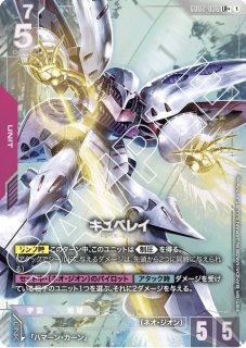 特価品〕エースの戦い/R+【赤】《COMMAND》『パラレル』 パラレル版