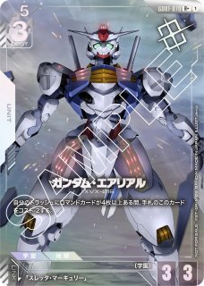 リソース【ジオン公国軍】/P《RESOURCE》 FIRST COMBAT版RP-012 販売