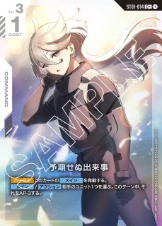 溢れる慈愛※ミオリネイラスト/U【白】《COMMAND》※開封品 ニュータイプ