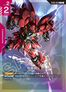 エースの戦い/R+【赤】《COMMAND》『パラレル』 パラレル版GD01-111