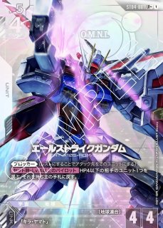 ガンダム・バルバトス（第1形態）/LR++【紫】《UNIT》『スーパー