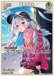 天音かなた【OSR】《白》 hBP01-001 販売ページ｜ホロライブカード通販
