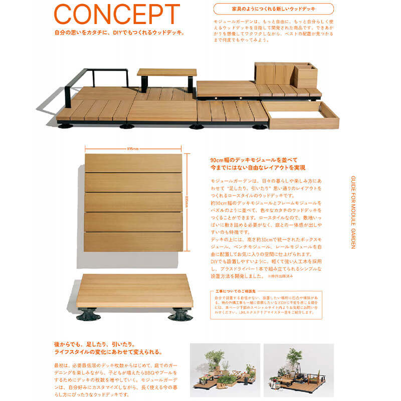 LIXIL リクシル Module Garden モジュールガーデン レベルアジャスター