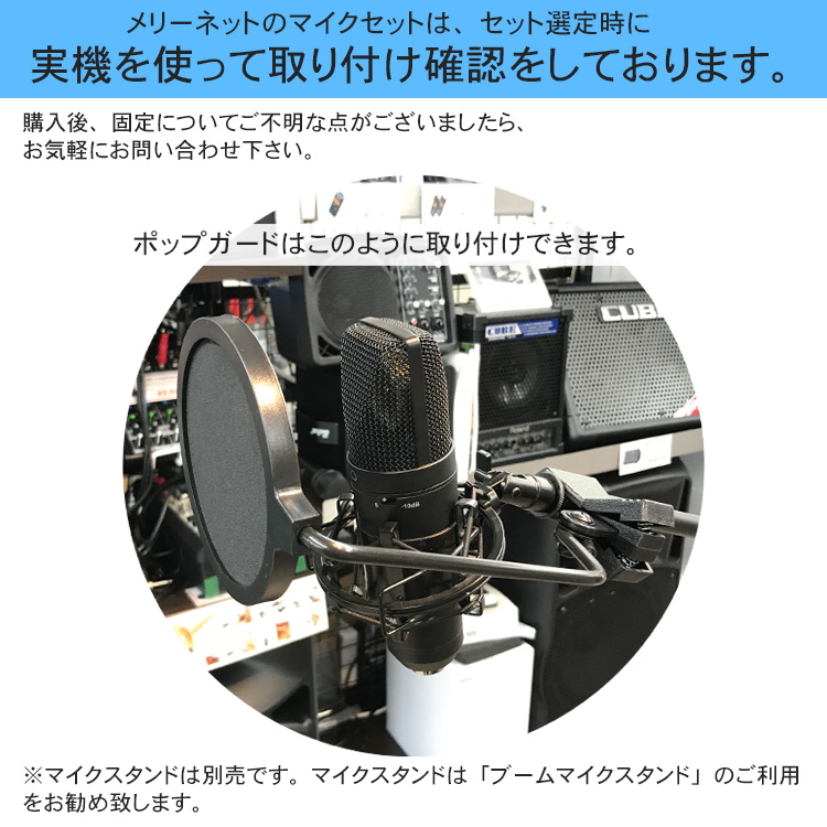 ポップガード付き□audio-technica コンデンサーマイク AT2050【福山