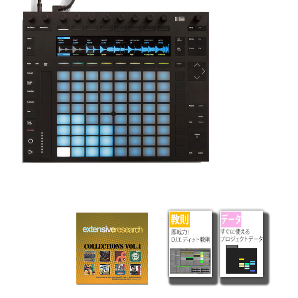 12INCH SKINZ】「Ableton / PUSH2」をお好みのカラーにカスタム！国内