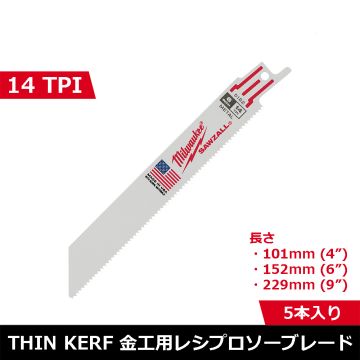 Milwaukee 48-00-5784｜TORCH SAWZALLブレード 18TPI｜金属切断用・5本