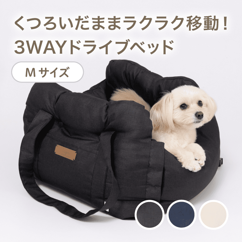 PiPi ドライブベッド 【送料無料】｜みんなのペット健康専門店