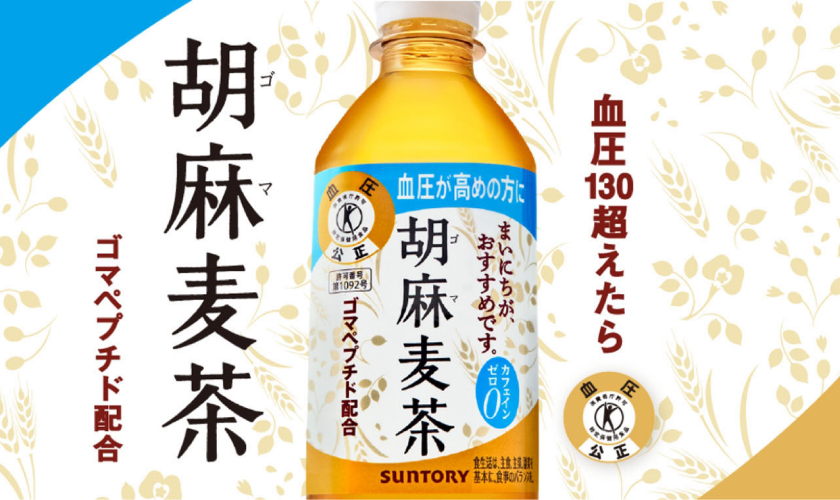 胡麻麦茶 サントリーの通信販売 健康茶 特定保健用食品