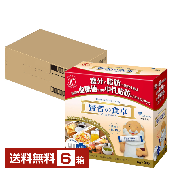 賢者の食卓 ダブルサポート 大塚製薬の通信販売 食物繊維