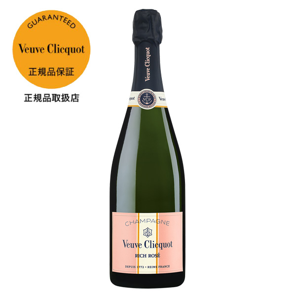 ヴーヴ クリコ（ブーブ クリコ） リッチ ロゼの通信販売