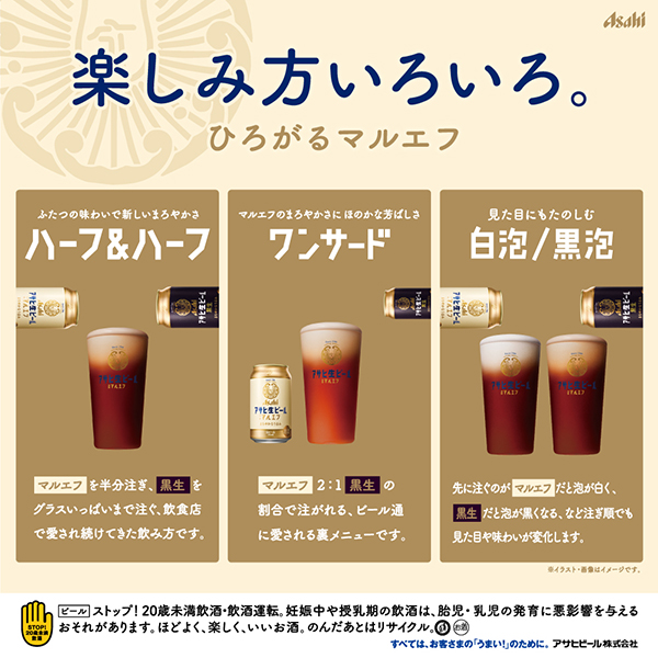 アサヒ アサヒ生ビール マルエフ 350ml 24本×2ケースの通信販売
