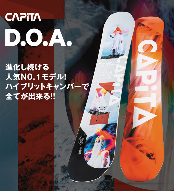 22-23 CAPiTA(ｷｬﾋﾟﾀ)・DOA [148cm 150cm 152cm 154cm 156cm 153cm(WIDE
