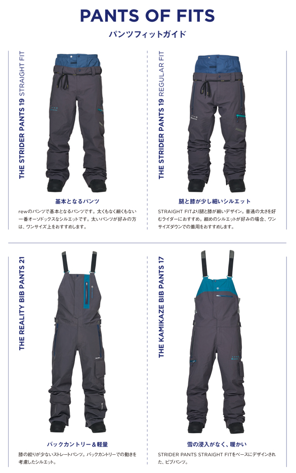 22-23 REW(アールイーダブリュー)・STRIDER PANTS -STRAIGHT FIT