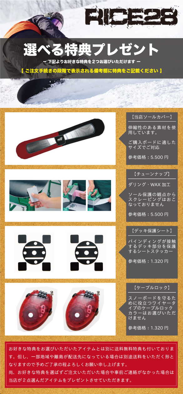 22-23 RICE28(ﾗｲｽﾄｩｴﾝﾃｨｰｴｲﾄ) / LIBRE BLACK [138cm 140cm 142cm 147cm