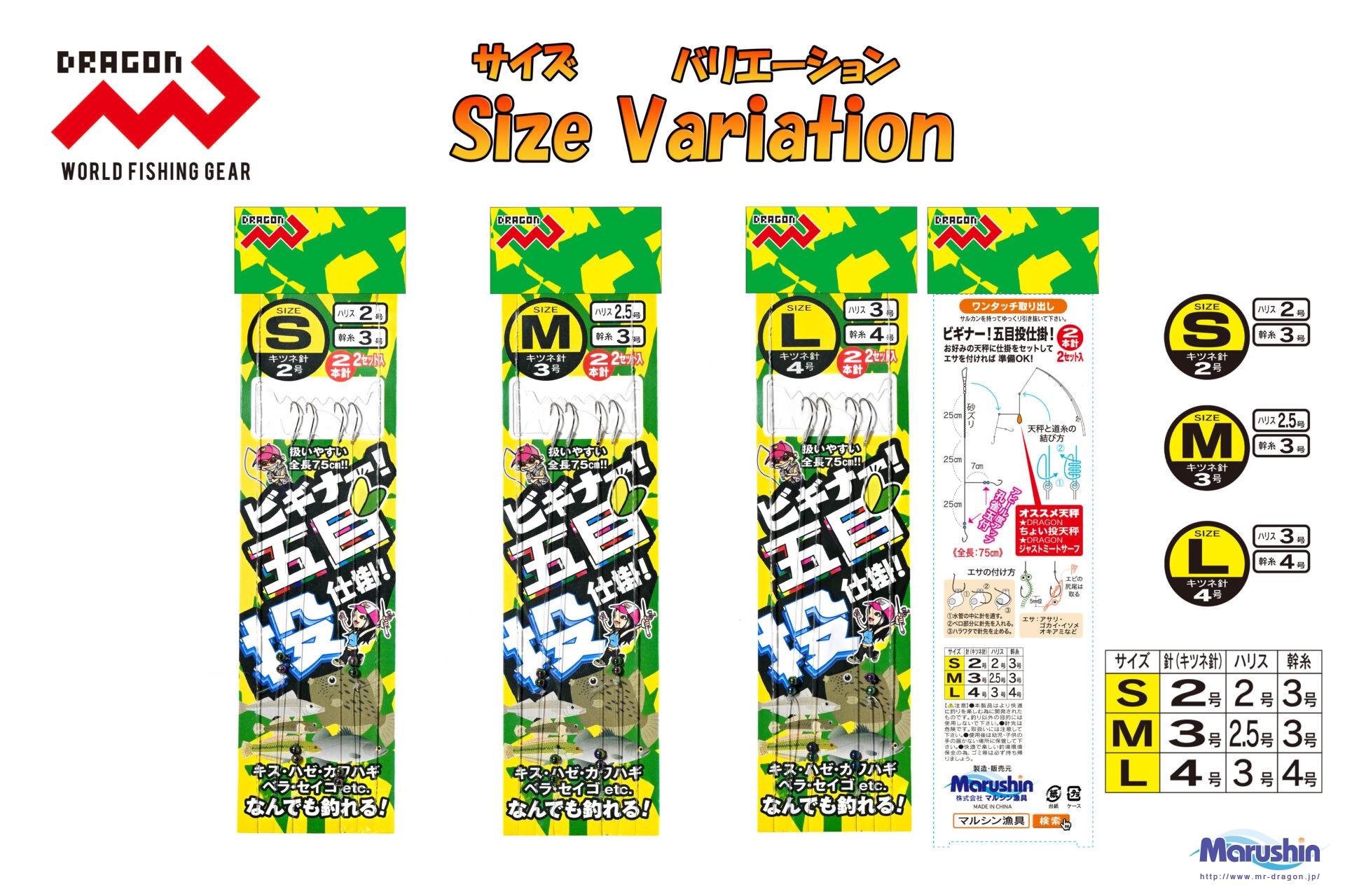 ビギナー!五目投仕掛!2本針/ごもくなげしかけ 全3サイズ | 釣具の