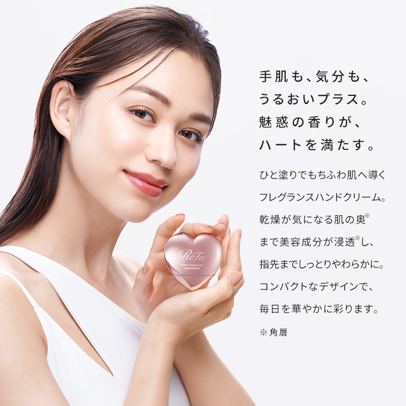 リファハートフレグランス ハンドクリーム（ハンドクリーム