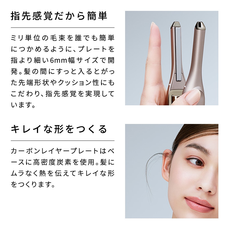 ReFaギフトラッピングセット S】リファフィンガーアイロン ST 6（極細
