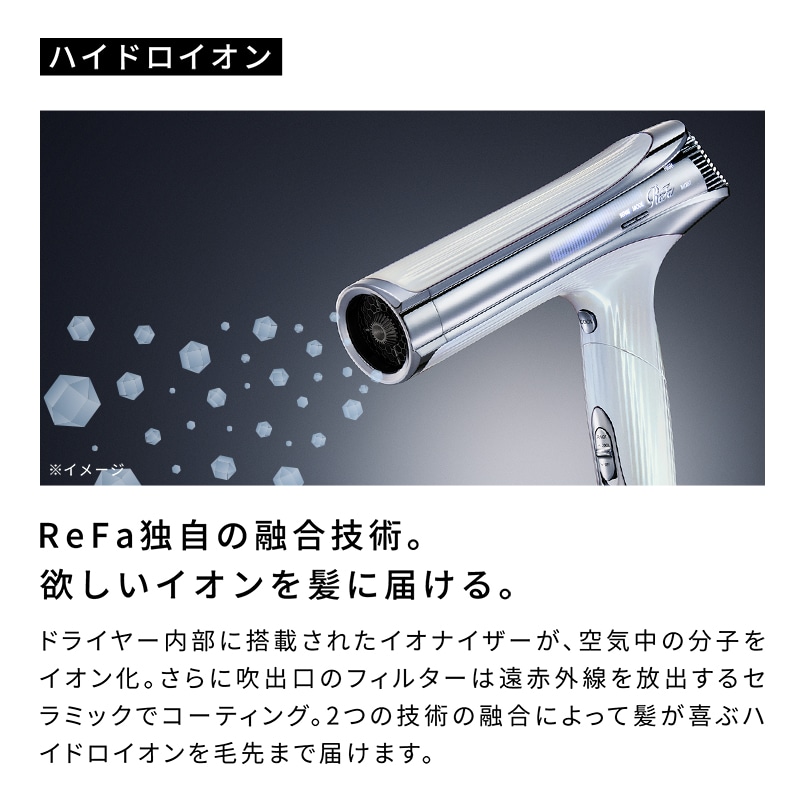 ReFaギフトラッピングセット S+】リファビューテック ドライヤー S+