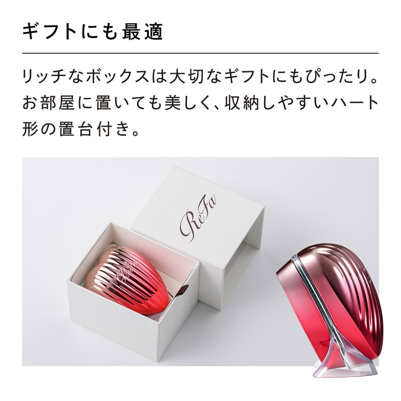 ReFaギフトラッピングセット SS】リファハートブラシレイ（ミラー付き