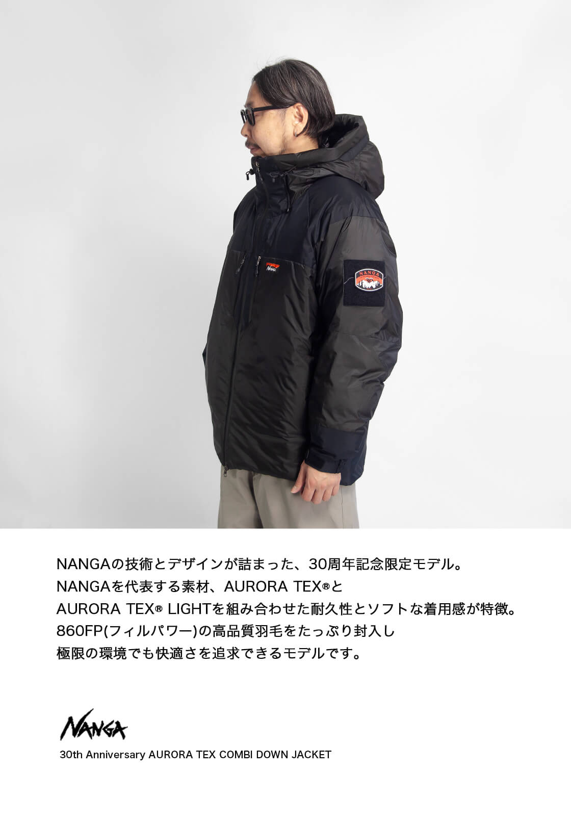 NANGA ナンガ 30周年 アニバーサリー オーロラテックスコンビダウン