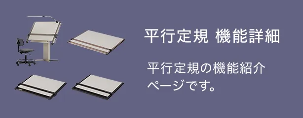設計製図機器 | 武藤工業株式会社