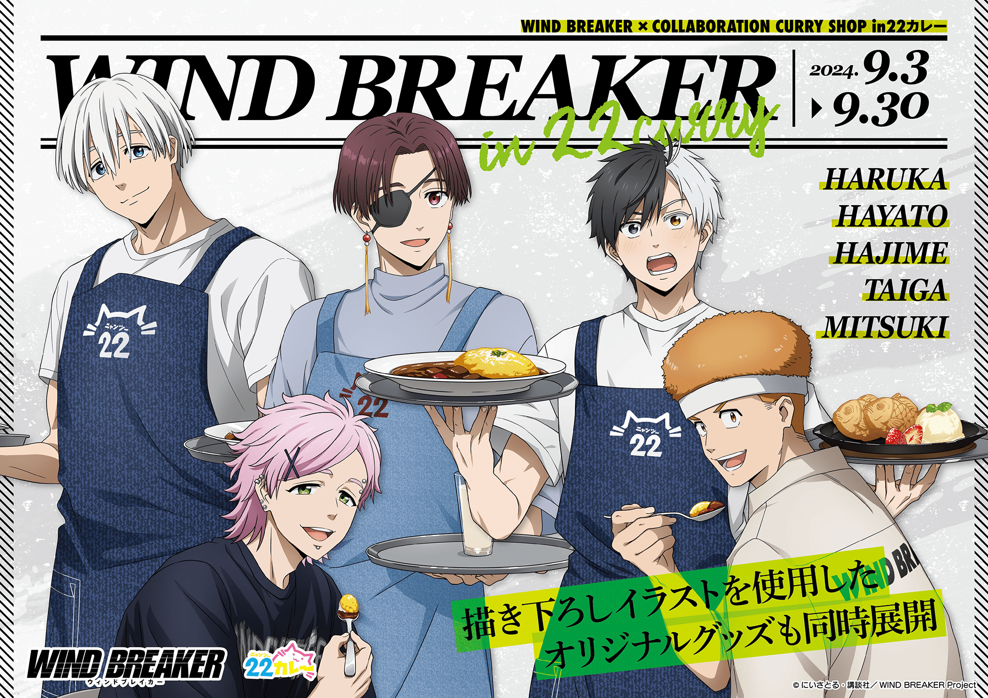 WIND BREAKER POP UP STORE (ポップアップストア) in 22（ニャンツー