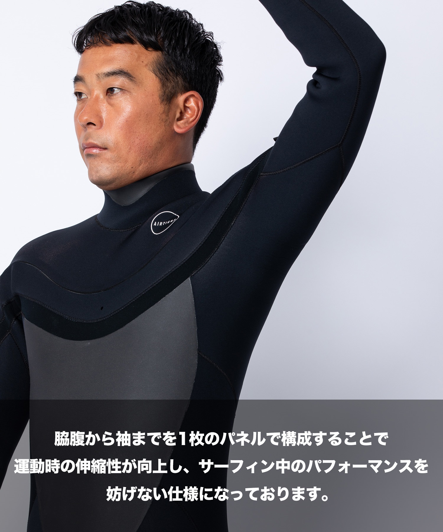 AIRTIGHT エアータイトロングチェストジップ エッジ ELCZ53ST25001