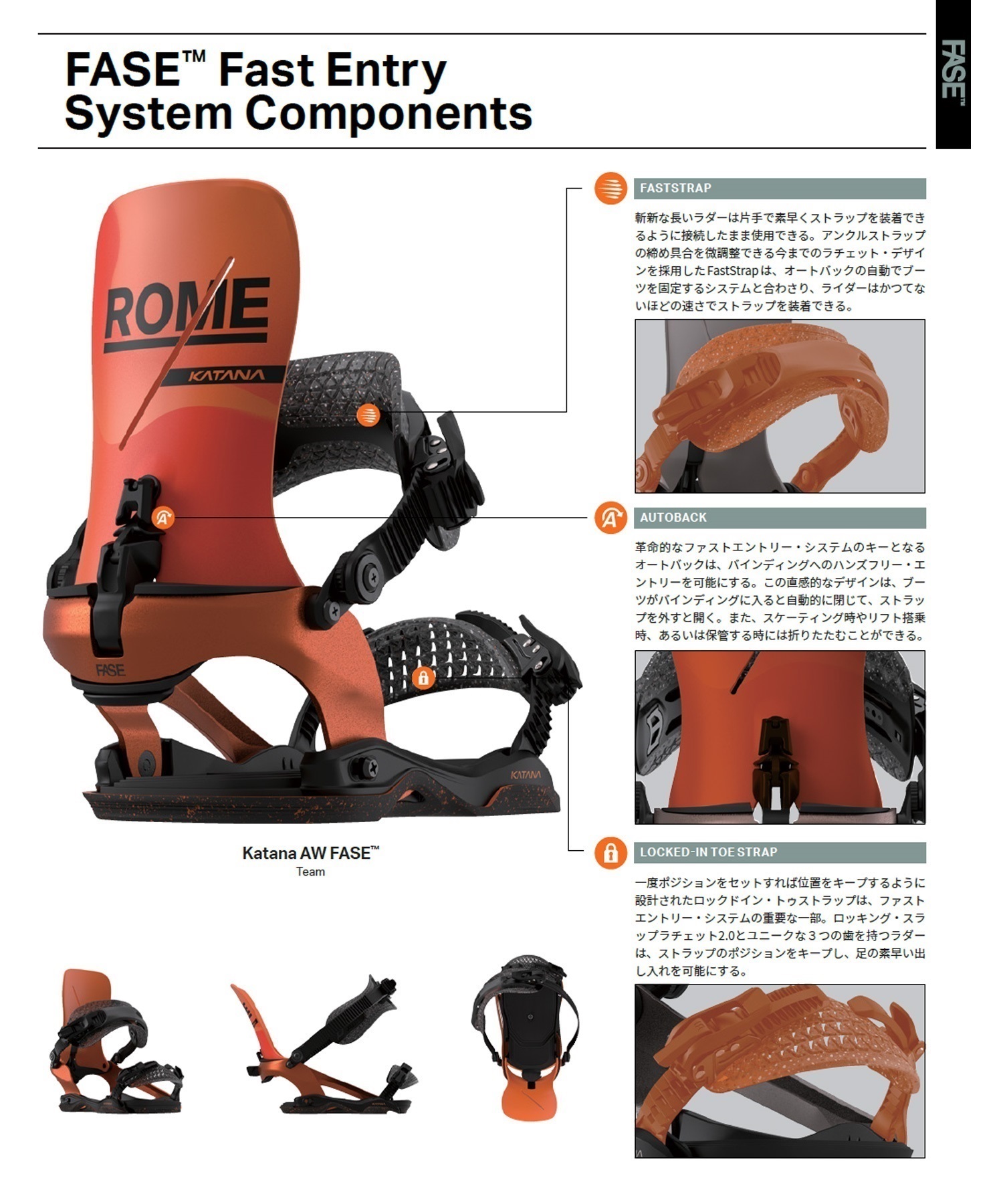 ROME ローム KATANA AW FASE x STALE スノーボード バインディング