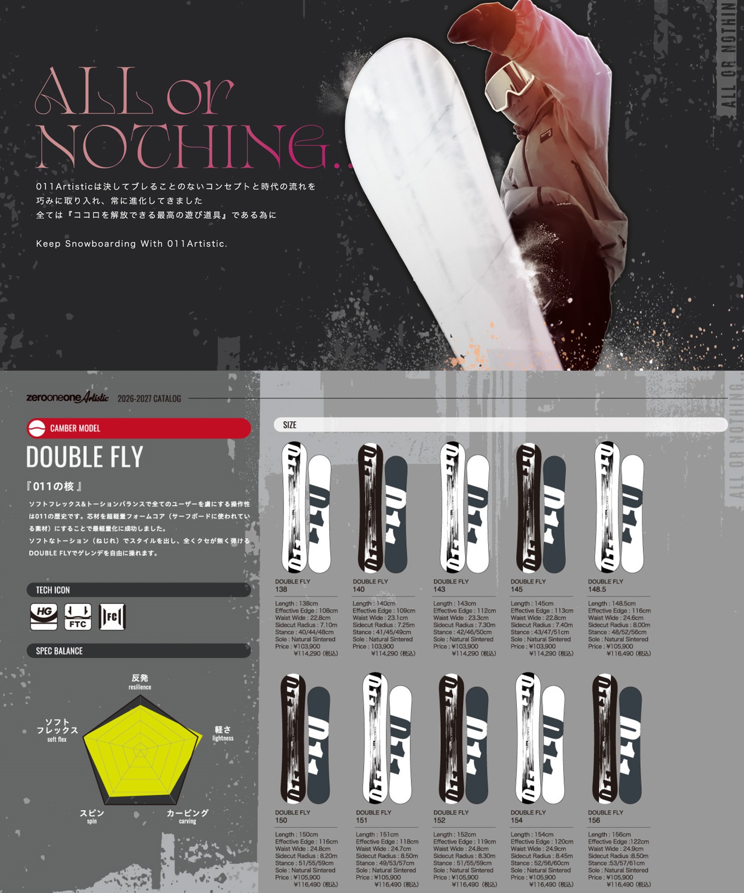 011Artistic ゼロワンワンアーティスティック ダブルフライ DOUBLE FLY