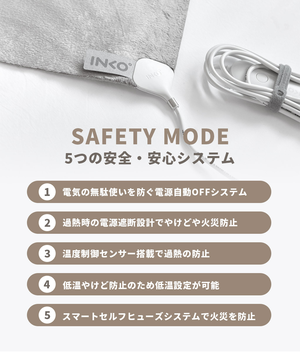 INKO ヒーティングマット スリーププラス - 【公式サイト】インクで