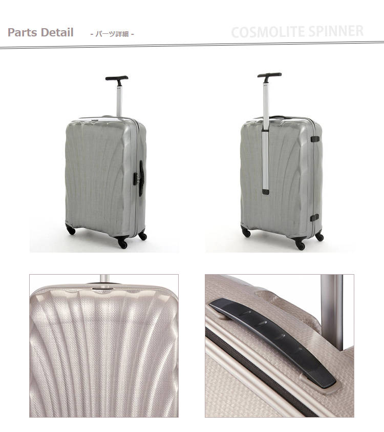 サムソナイト コスモライト」の商品詳細 - マイレンタル