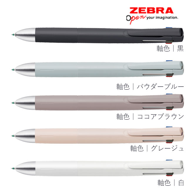 ブレン4+S0.5 ボールペン・シャープペンシル/ゼブラ（B4SAS88）｜名