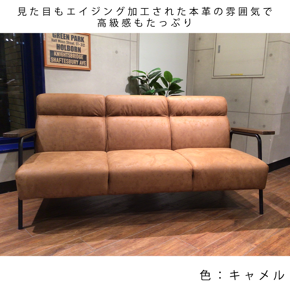 ソファNC728A 3人掛け【送料・開梱設置無料】 キャメル | NOCEノーチェ